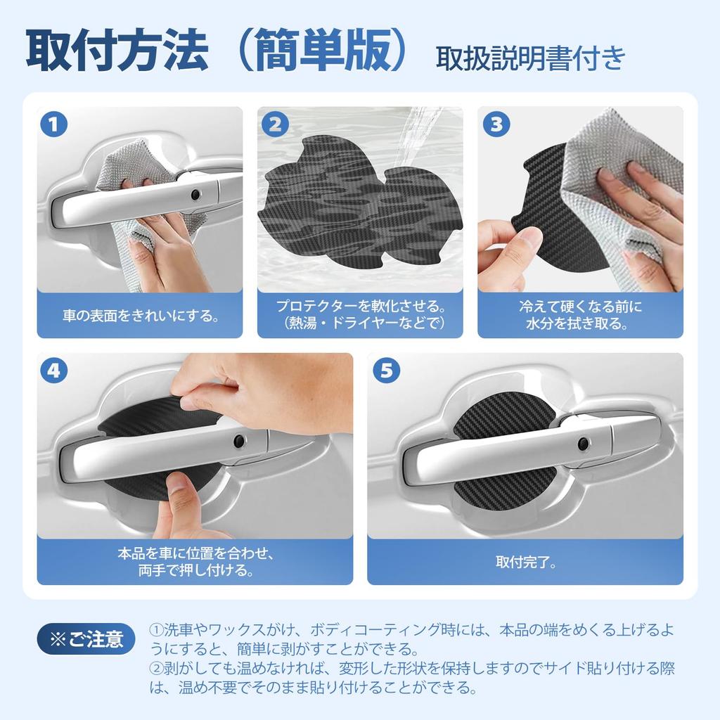 AUTO SPEC Door Handle Protectors with Magnets for Honda N Series Delica Door Handle Parts Accessories Exterior Door Handle Scratch Prevention