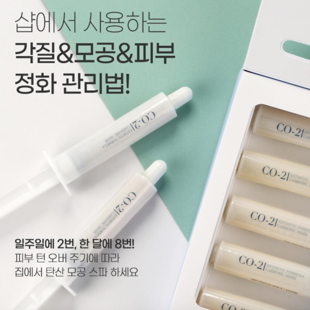 [ESTHETIC House] CO2 Esthetic Formula Carbonic Mask Pack (5ml*5ea)
