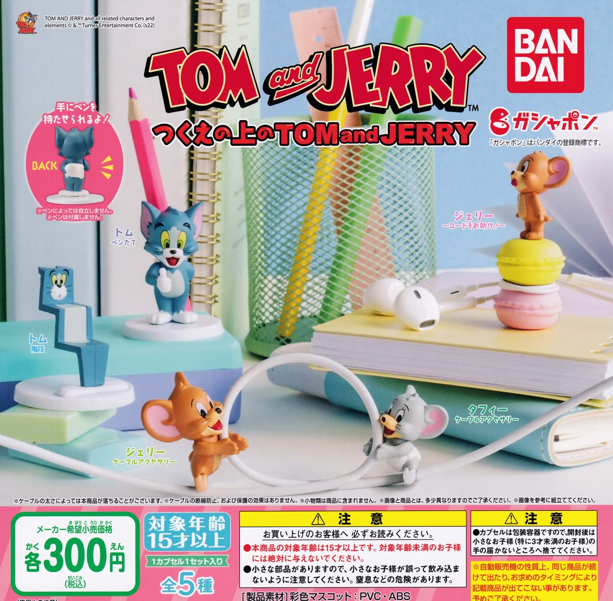 

TOM and JERRY on the Tsukue and types set Gacha Gacha Capsule Toy (Tom Jerry) [5 (full complete)]