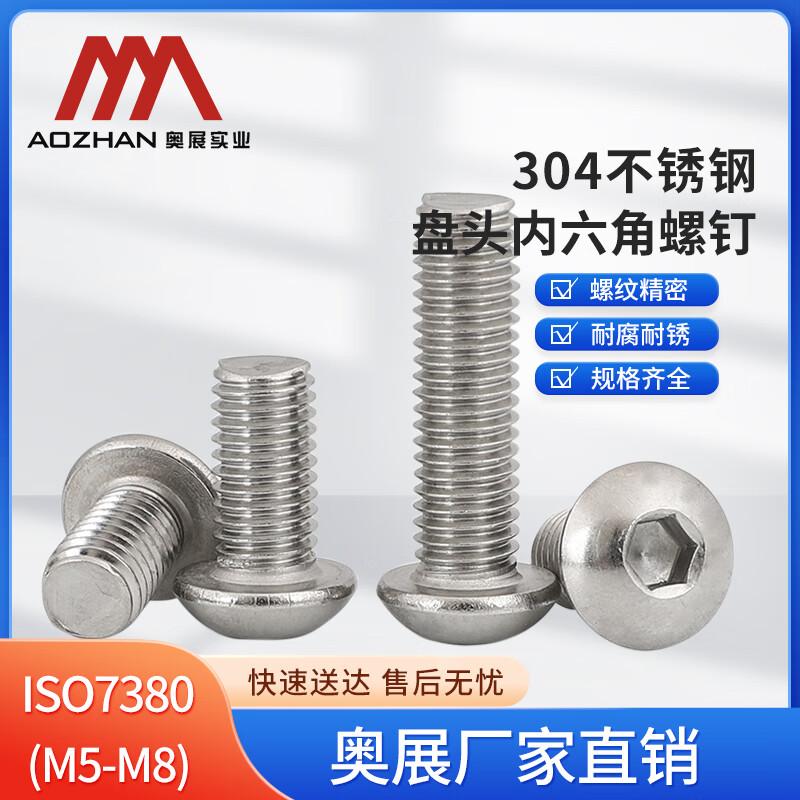 Aozhan 304 Stainless Steel Pan Head Hex Socket Full Thread Screws (ISO7380)