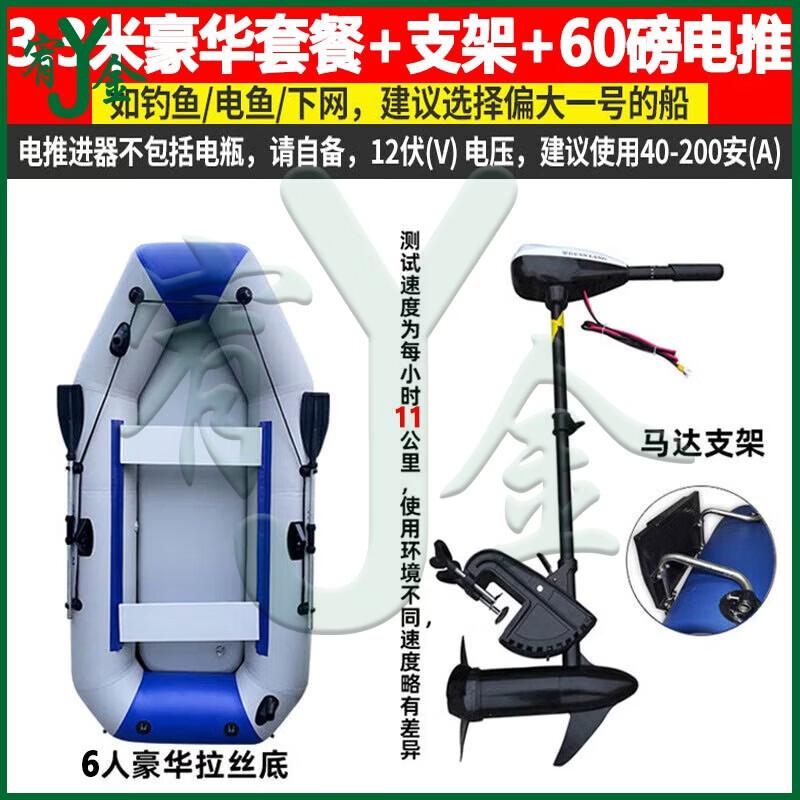 YJ 3.3m Luxury Inflatable Kayak and Lifeboat