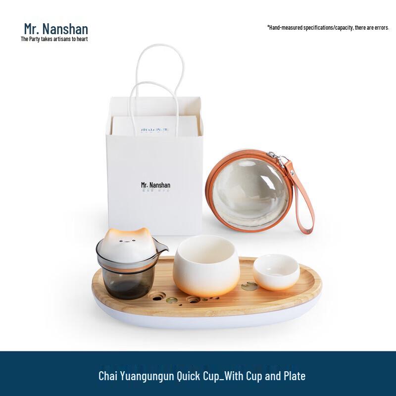 Nanshan Mr. Rolling Cute Portable Tea Set