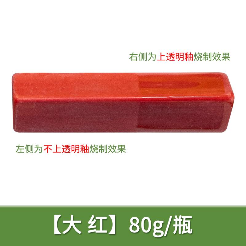 90g Medium Temperature Pottery Underglaze Color Pigment Concentrate School Pottery Bar Special Ceramic Painting Glaze 1180-1250℃ 90g красный