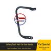 Jiefang TianV HanV Cab Entry Dashboard Grab Handle