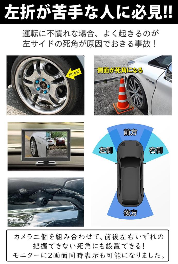 Antion Set of 2 Side AHD IPS LCD Left and Right Rear Blind Spot Wide Camera with Recording and Night Easy Parking Assist System for Japanese