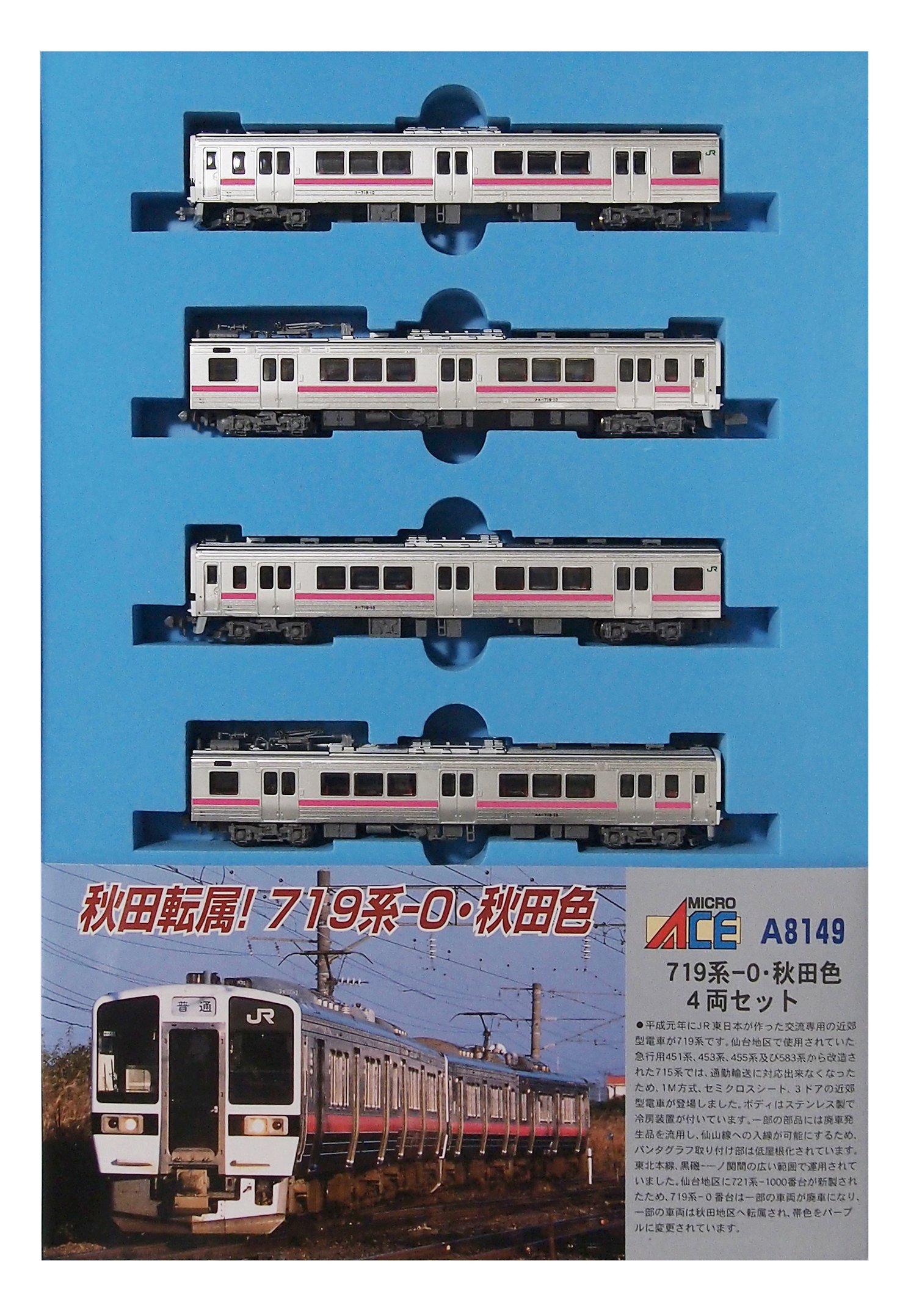 

MicroAce N Gauge 719 Akita Color Set A8149 Model Train Series-0 4-Car
