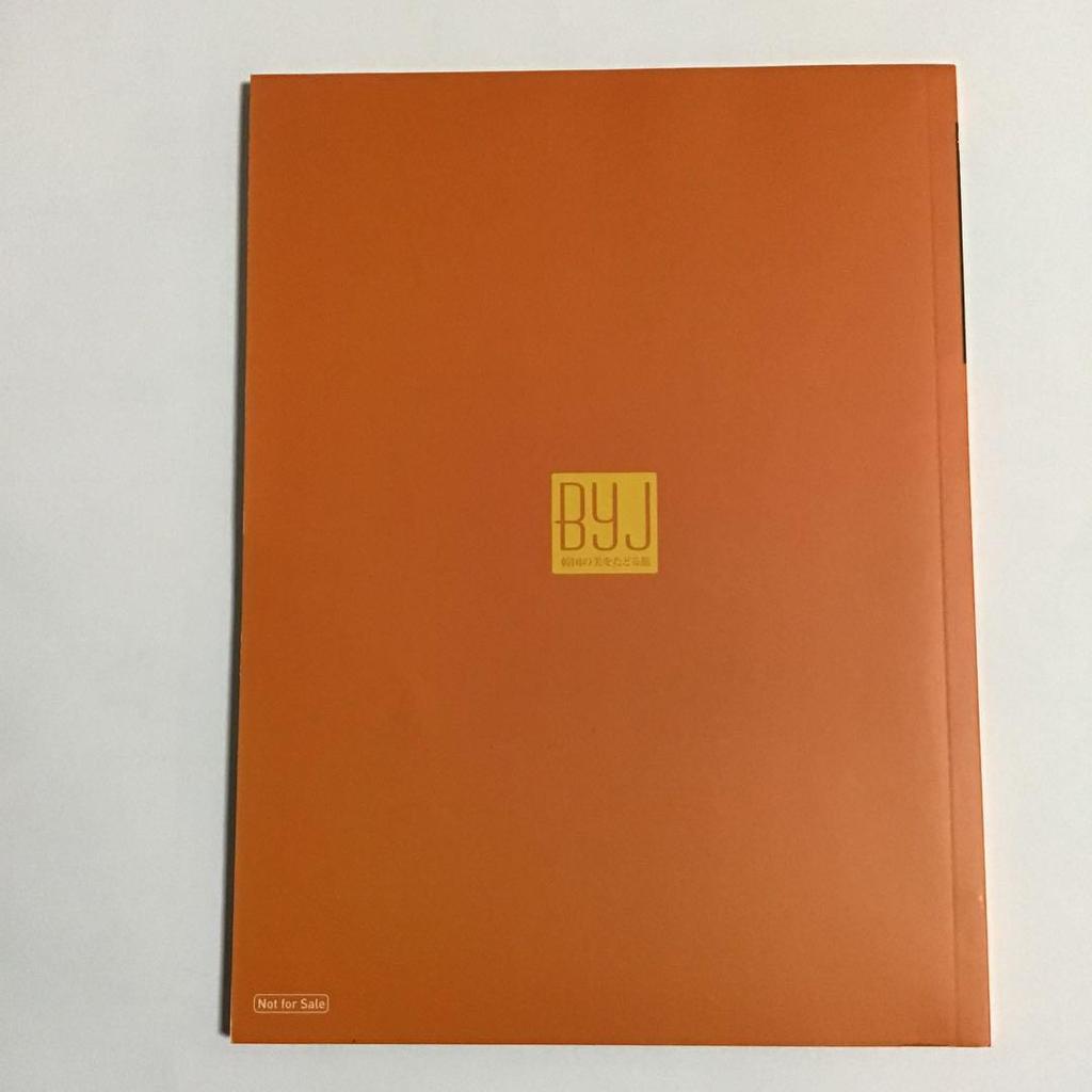 [USED] Bae Yong Joon - Journey of the Heart - BYJ OFFICIAL PREMIUM BOX