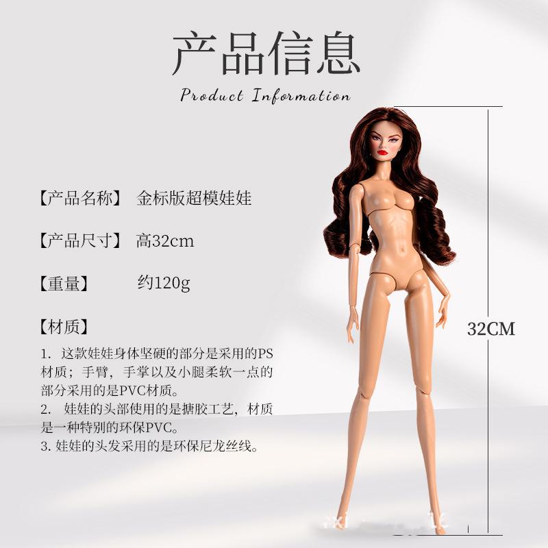 New 32cm Original Design Nude Naked Doll Joint Movable 1/6 Supermodel Doll Normal Skin Brown Hair Dress Up Toy Collectors Gifts