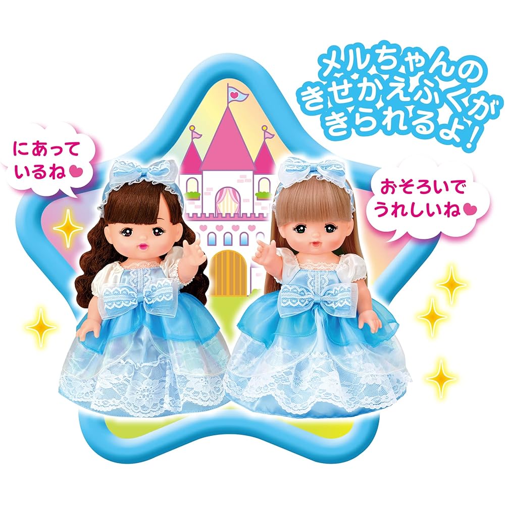 Pilot Meruchan Doll Set with Singing Feature for Ages 3 and Up