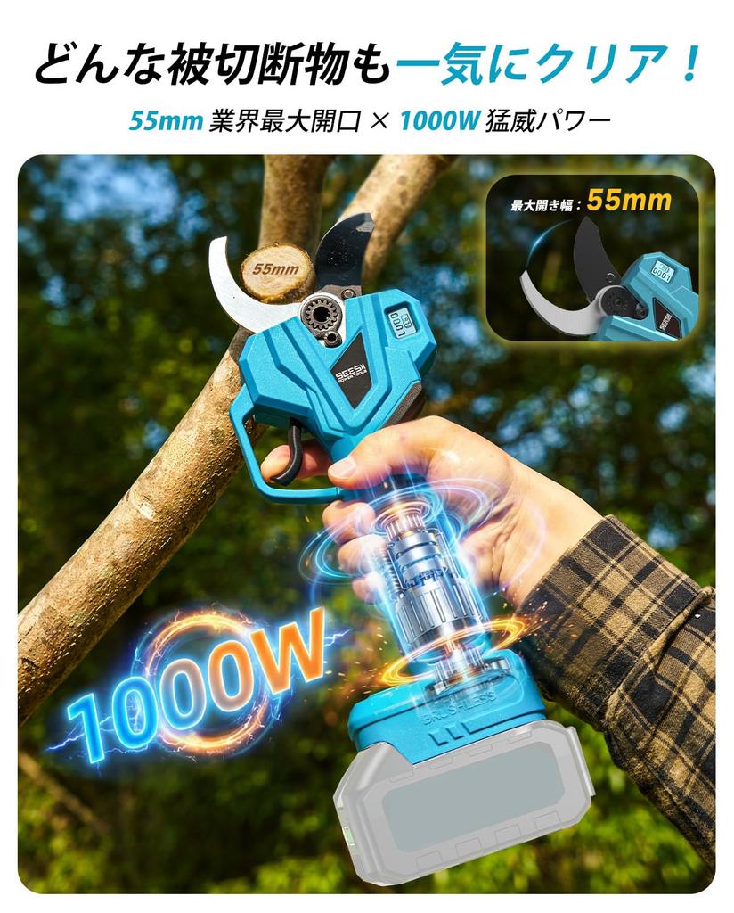 New Rechargeable Pruning Electric Pruning Largest Connectable to Extension Pole for High Branch Brushless LED Opening Angle Makita 18V Sharp Pruning