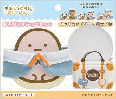 Sumikko Gurashi Set Vestiti da Cambiare Marinaio
