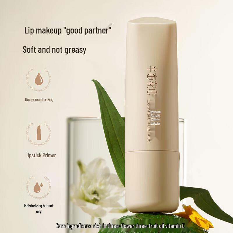 Osmanthus Essential Oil Moisturizing Lip Balm