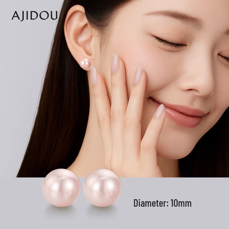 AJIDOU 10mm Pink Imitation Pearl S925 Silver Post Earrings