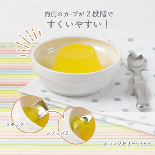 [Official] OGISO (Ogiso) Preschool-Qualified Reinforced Porcelain Easier to Eat! Helps Children Eat on Their Own! Easy-to-Scoop Children's Dishwasher