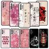 Chinese Words Catchphrase Free Trend Phone Case for Samsung Galaxy A55 A35 A17 A07 A15 A13 A25 A72 A73 A32 A52 A52S A41 Soft TPU
