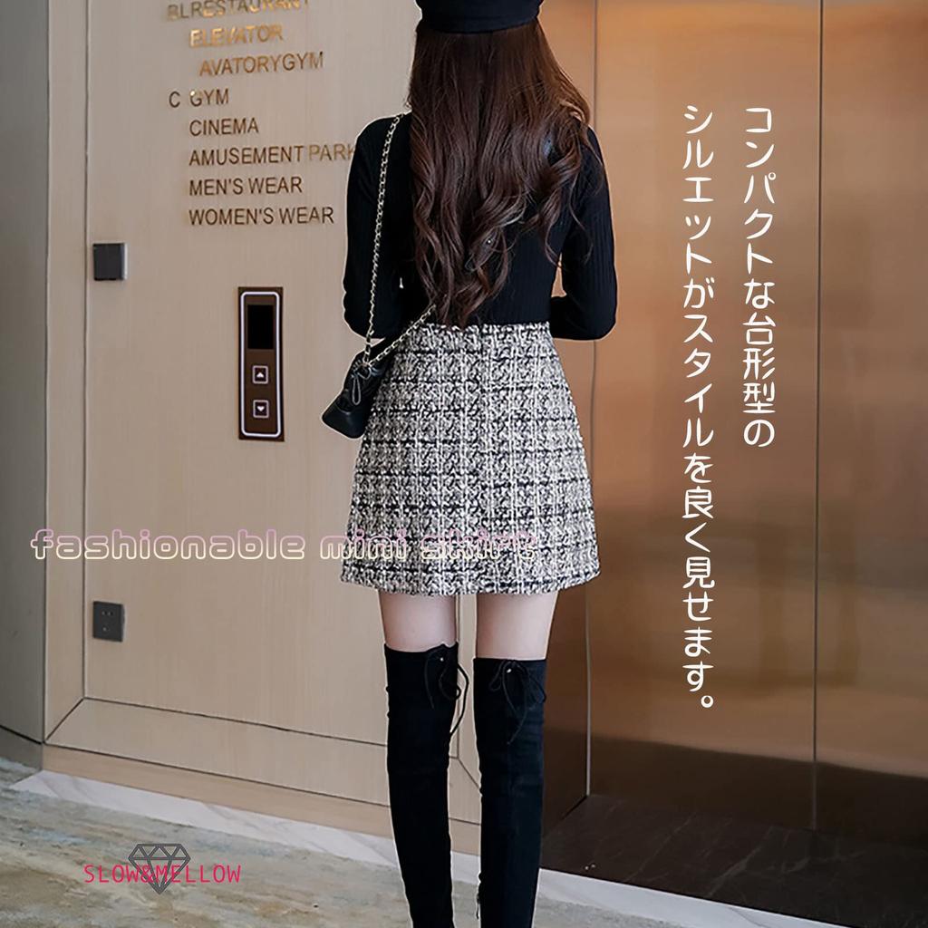 Tweed mini and check Korean mini solid stylish brushed gray Korean style size skirt, skirt, A-line, trapezoid, pencil, pattern, fashion, high-waisted,