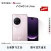 Huawei Nova 14 Ultra (CN version)