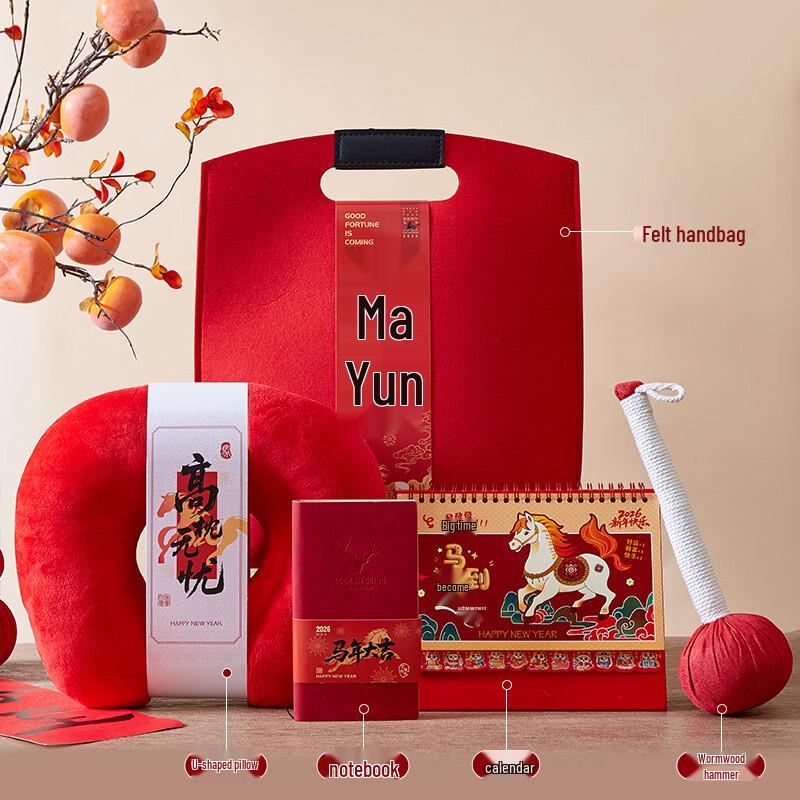 Ai Qi Yi Xuan A1 Year of the Horse New Year Gift Set