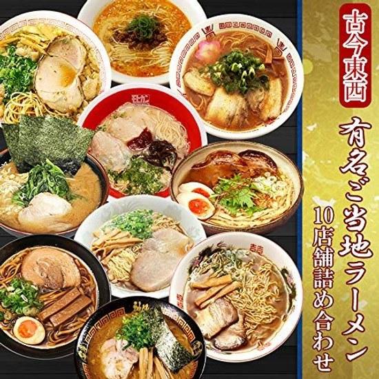 Local Ramen Assortment Nationwide 10 Famous Shops 20 Servings Set Gourmet (Tochin Katsu Masayoshi Shinsen Samurai Mohican Munen Kinkyuemon Naruryu