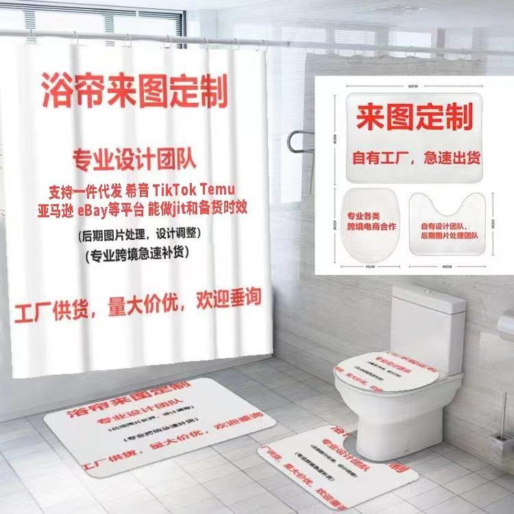 Romantic Rose Artistic Conception Series Digital Printing Shower Curtain Set Floor Mat Toilet Seat Four-Piece Set