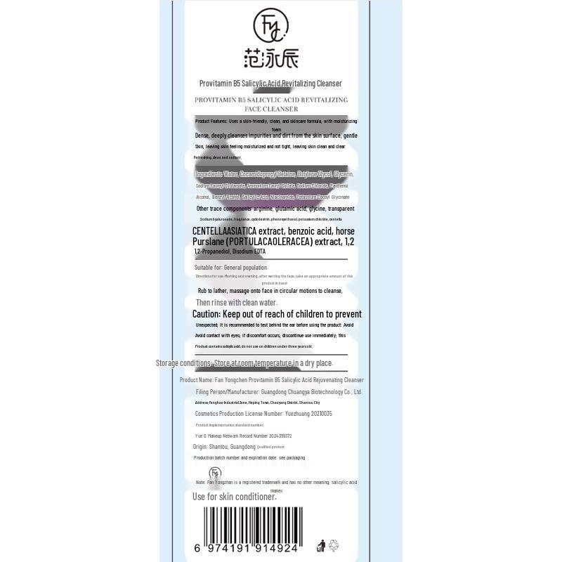 Fanyongchen Niacinamide Amino Acid Cleansing Mousse