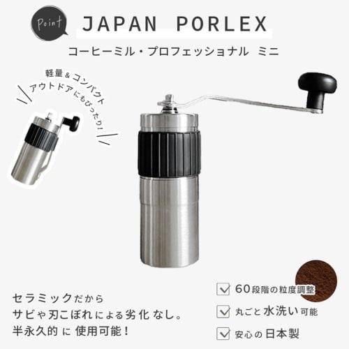 PORLEX Professional Mini Coffee Mill, 60-Level Coarseness Adjustment, 267g, Lightweight, Made in Japan, Ceramic Blade, Compact, Grinds up to 20g (appr