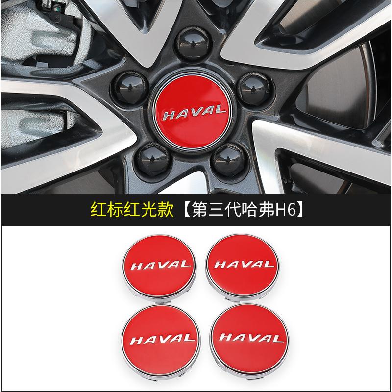 Good Quality New 4 Pcs For Haval H6 3rd Gen Magnetic Levitation Wheel Hub Light Cover Wheel Hub Personalized Modification Car Lo