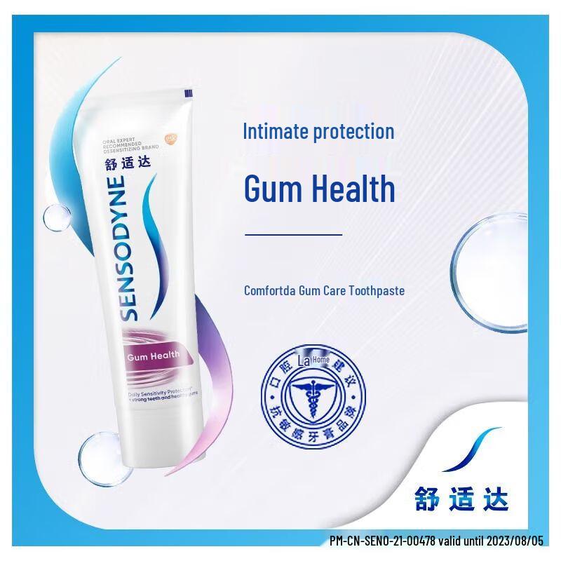 Sensodyne Gum Care Anti-Sensitivity Toothpaste (3 X 180g)