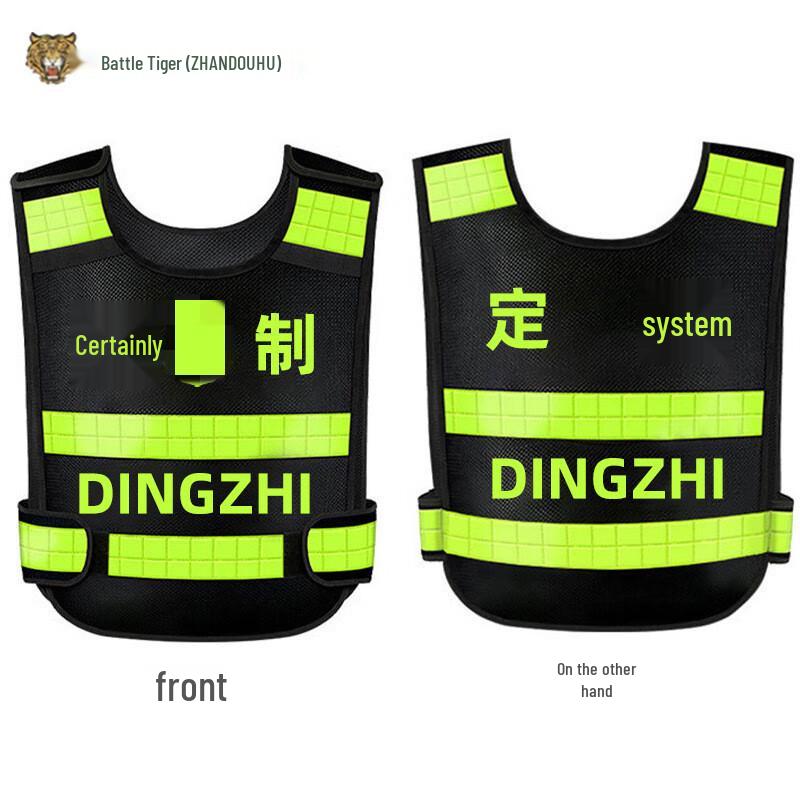 Fighting Tiger Reflective Safety Vest