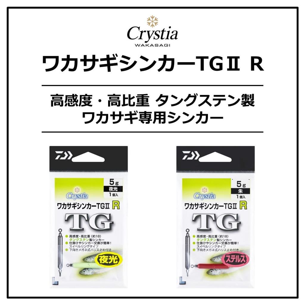 DAIWA Christia Wakasagi Sinker TG2 R 4g Luminous