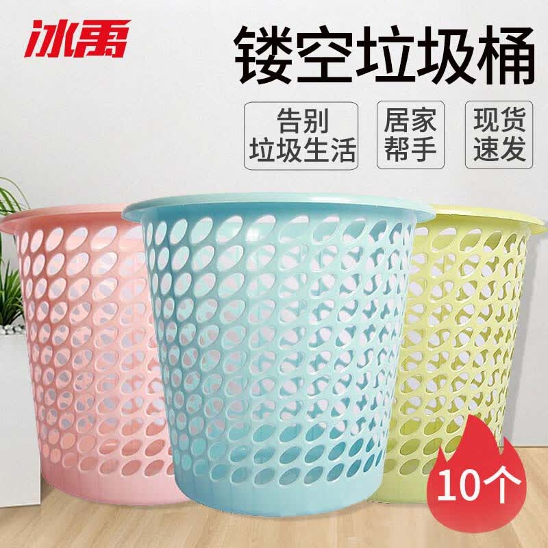 Bingyu Mesh Waste Bin Set Standard