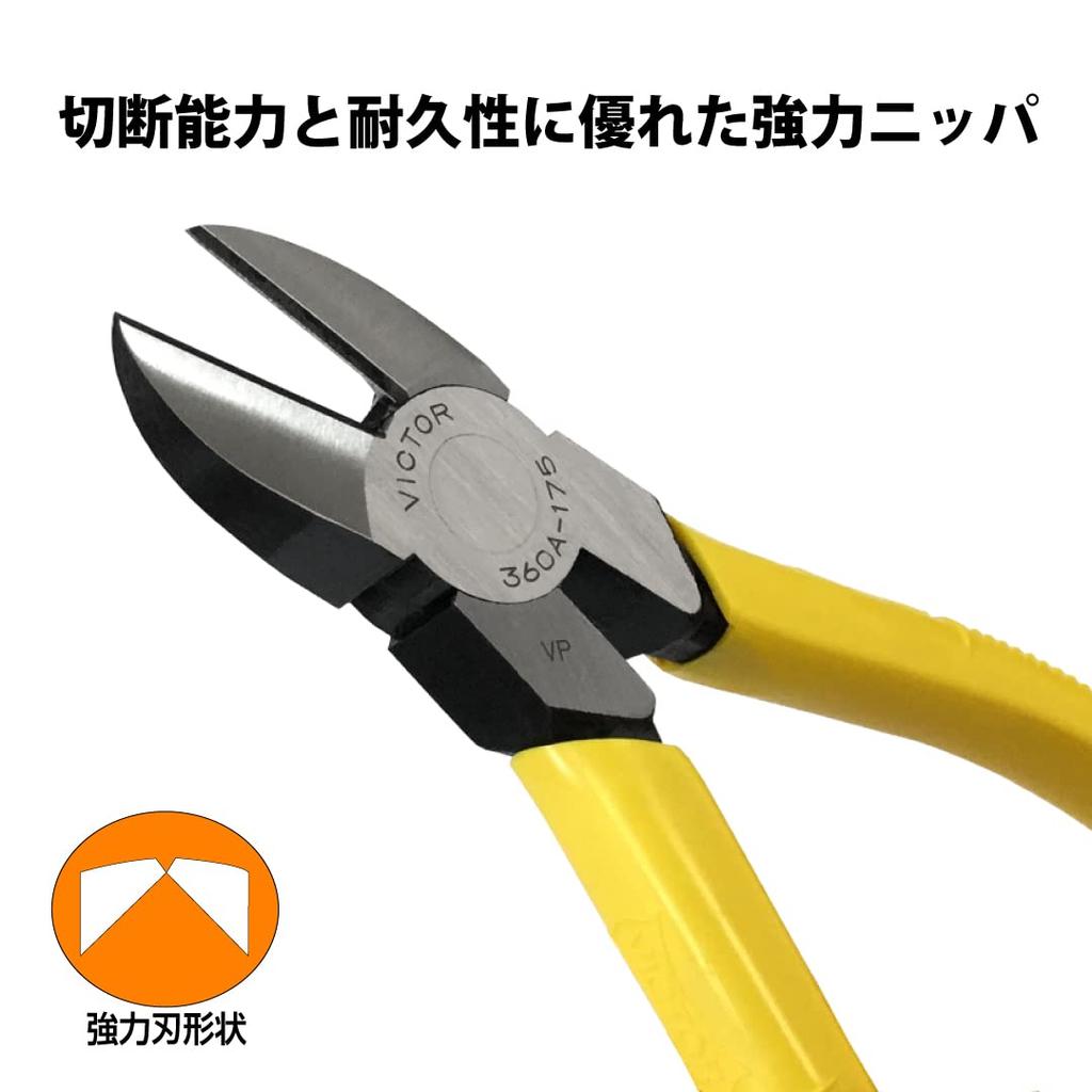 Victor Heavy-Duty Nippers (with Molded Cover) 175mm 360A-175