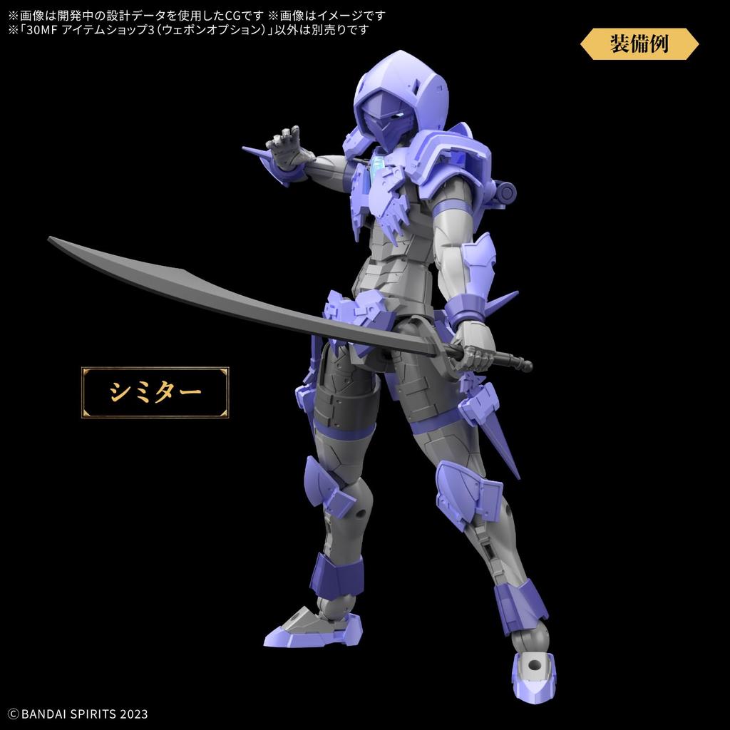 30MF Weapon Option Model Kit - Pre-colored Plastic Model