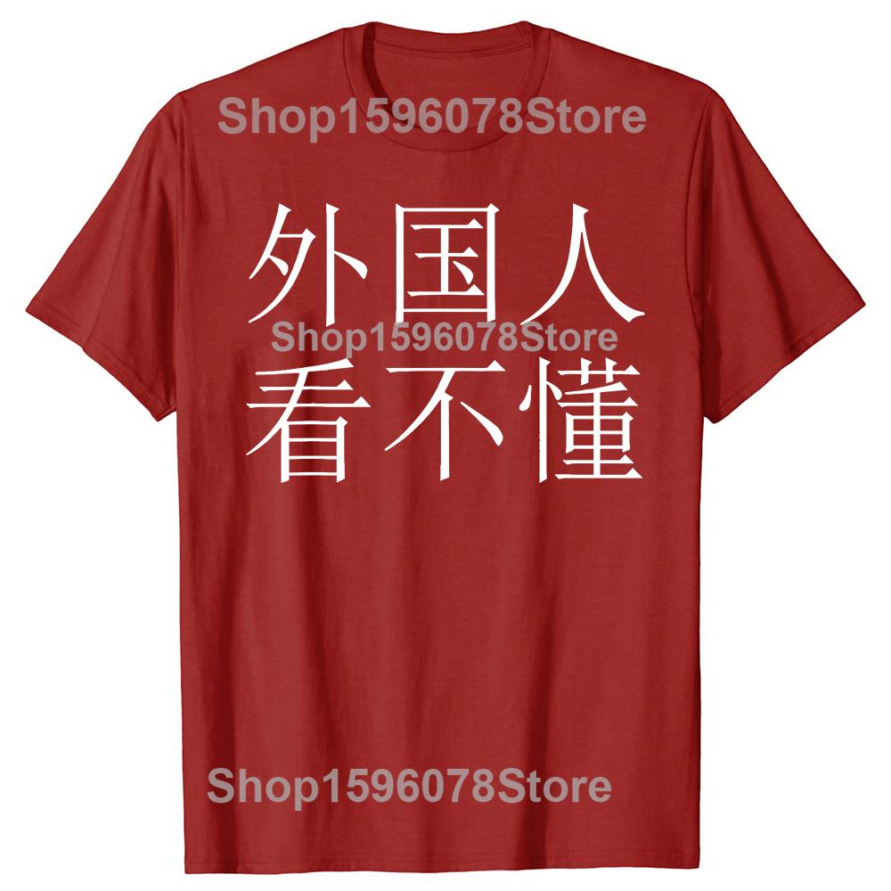 Funny Foreigners Cant Read This Chinese Character Tshirts Men Fashion Casual Tshirt 100 Cotton Loose Oversized T Shirt Summer