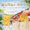 Crystal Washi Goshuin Book Wooden Cover Shuin Auspicious Charm Echizen 160109mm Amulet Good Fortune Castle Stamp Receipt Lucky Cat (Winning Bug