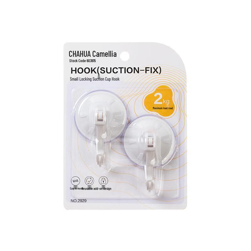 Camellia Lockable Suction Cup Hook