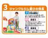 AGATSUMA Anpanman My Child Genius Swing Park DX Red let 2-5