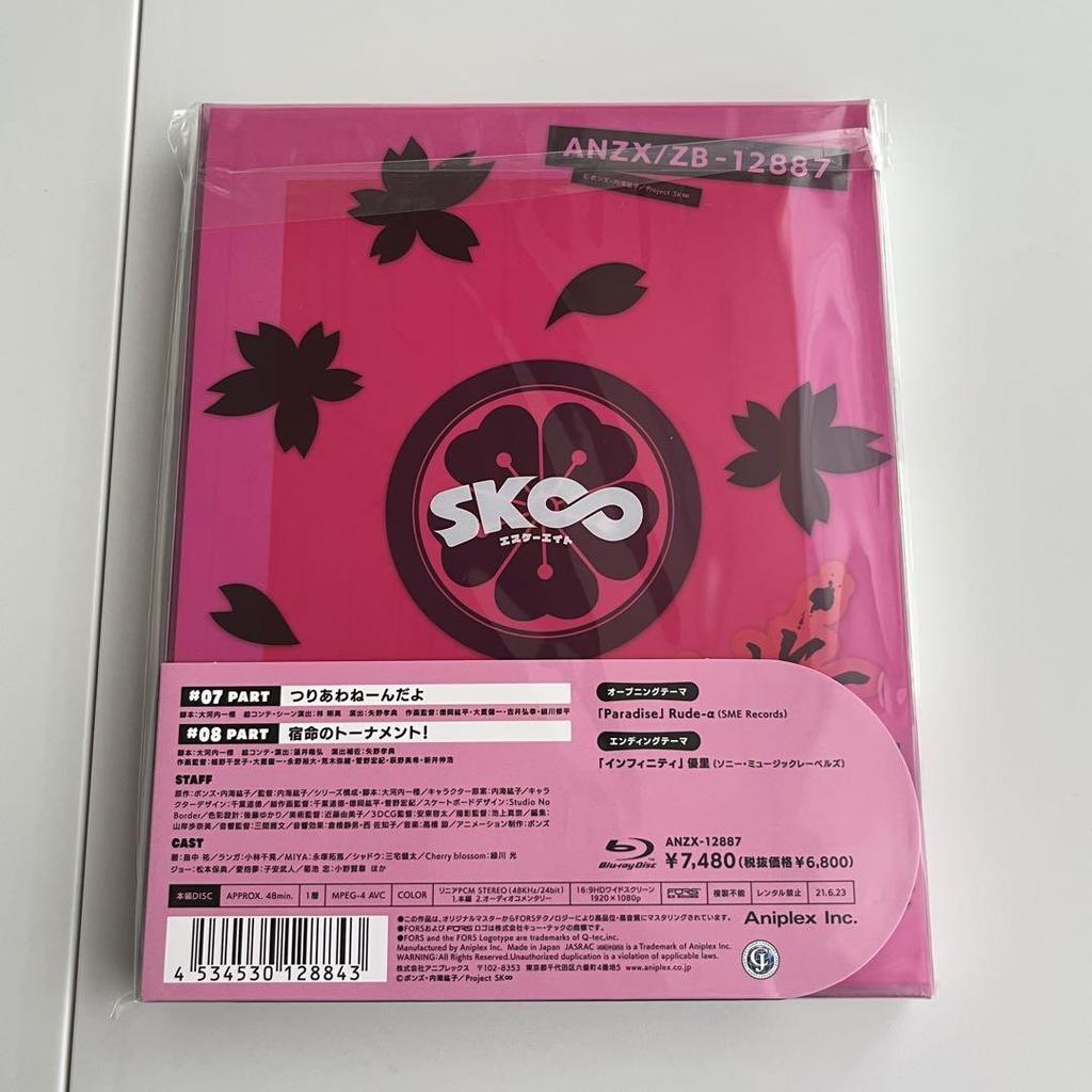 [USED] SK8 Blu-ray Limited Edition Complete Set with Storage Box and Bonus