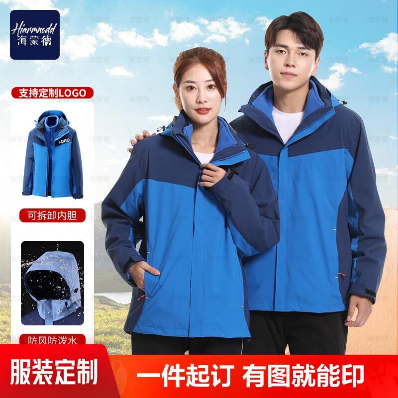 HIARMNODD Unisex 3-in-1 Fleece Lined Outdoor Jacket 180/XL