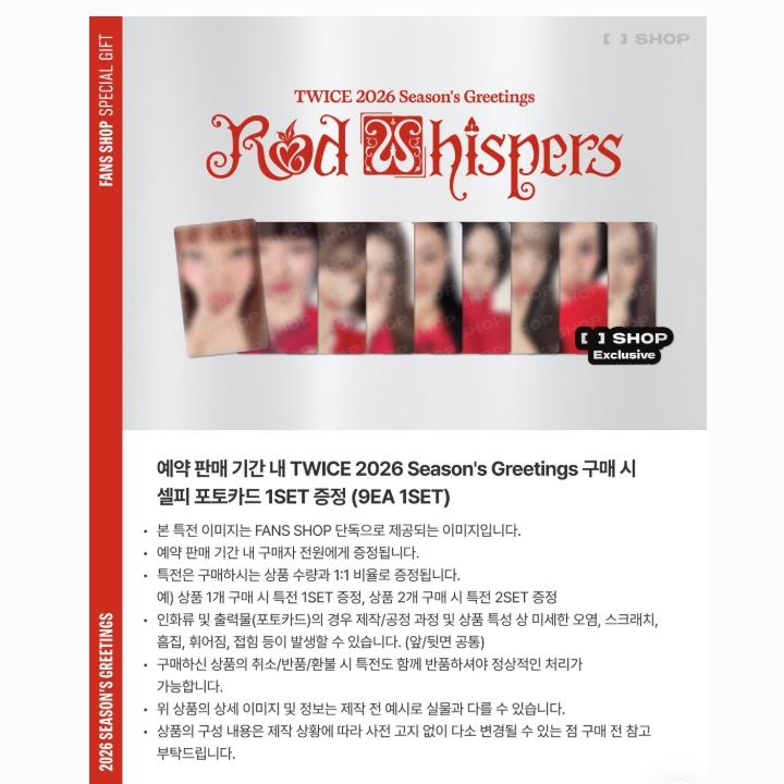[Pre-Order] TWICE [RED WHISPERS] 2026 SEASON'S GREETINGS