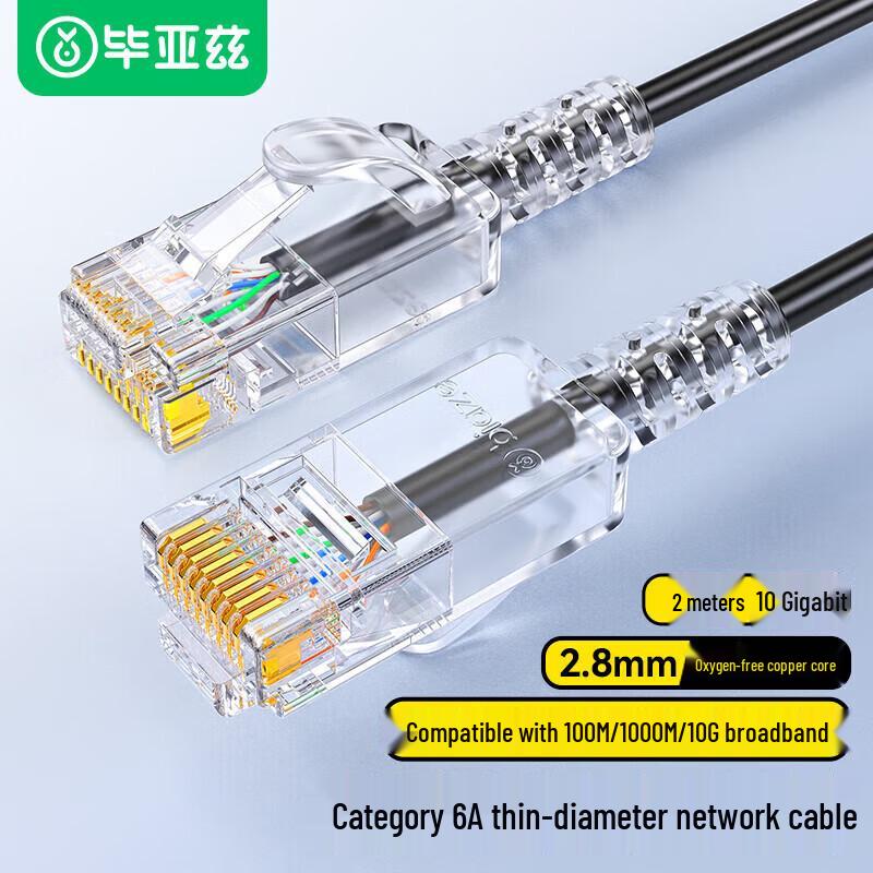 

BIAZE Cat 6A 10Gbps Ethernet Patch Cable
