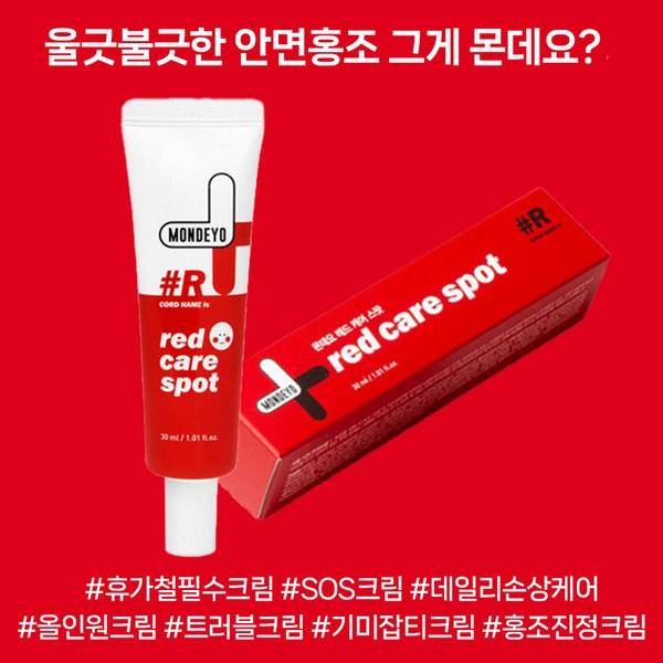 

Mondeyo Red Успокаивающий крем 30мл, 1 ед. Популярная корейская косметика