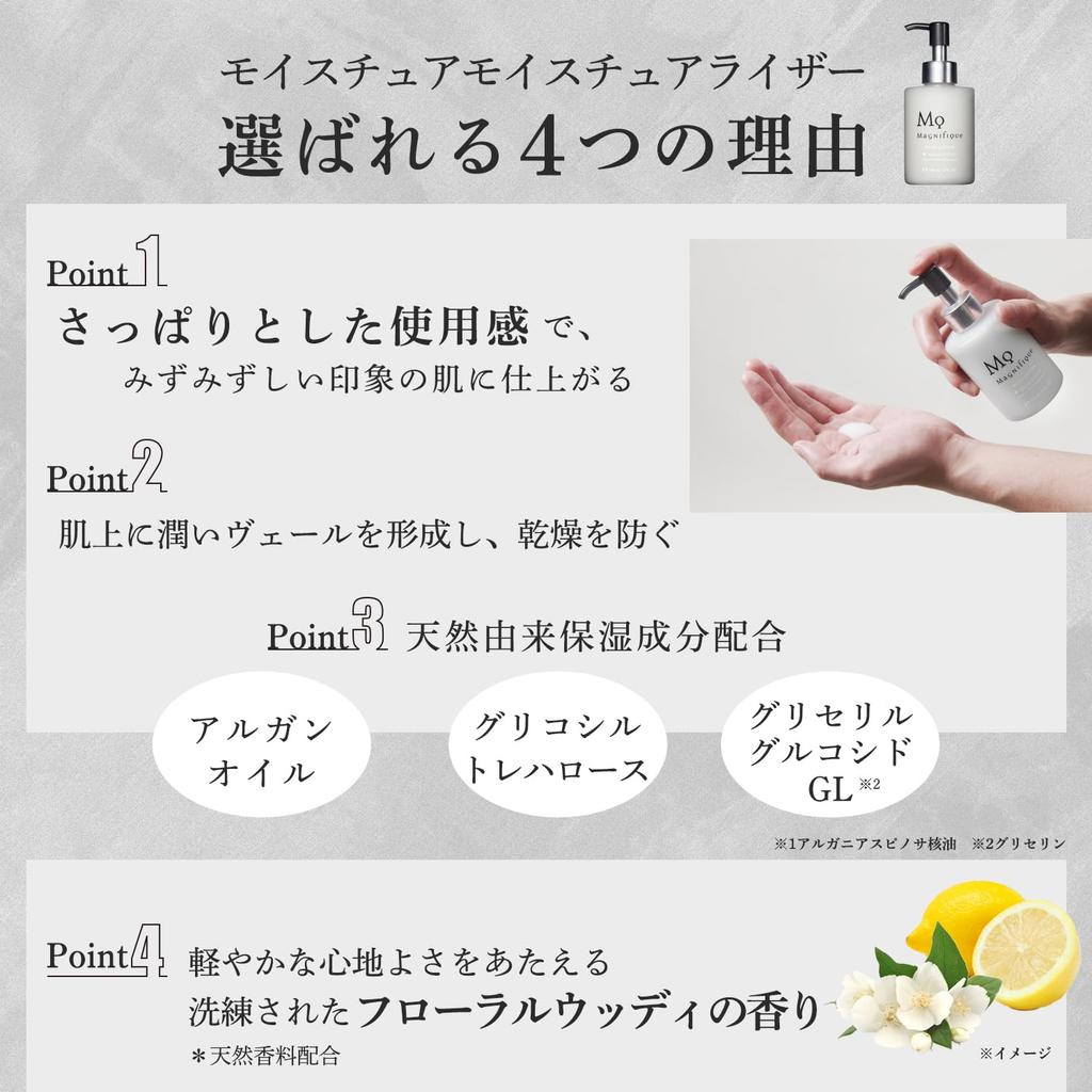 Magnifique KOSE Milk Floral Woody Men's Lotion, Aftershave, 150mL,