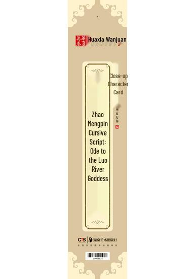 Huaxia Cursive Script Beginner Calligraphy Set: Brush Copybook & Practice Cards