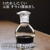 Soy Sauce Dispenser: Hirota Glass 972-G Original Grinding Soy Sauce Dispenser, H10.7cm, 100ml, 440390, Made in Japan