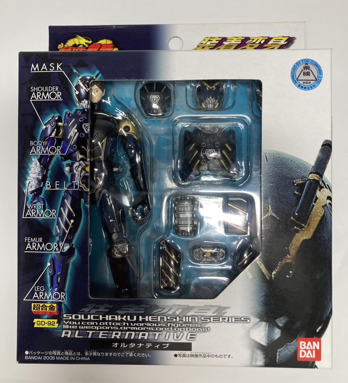 

TAMASHII NATIONS Attached Transformation Alternative