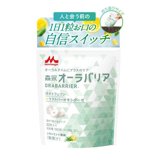 

Morinaga Milk Industry Aura Barrier, 30 tablets per bag, for mouth odor control. This product contains the #1 best-selling supplement, Lactoferrin, Le