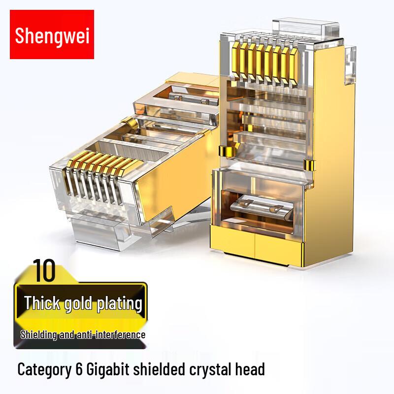 

Shengwei Cat6 Shielded RJ45 Modular Plugs