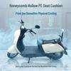 Hollow Insulated Cooling Seat Cushion: Anti-Scald, Sun-Protective, Breathable Cover for Electric Cars & Motorcycles