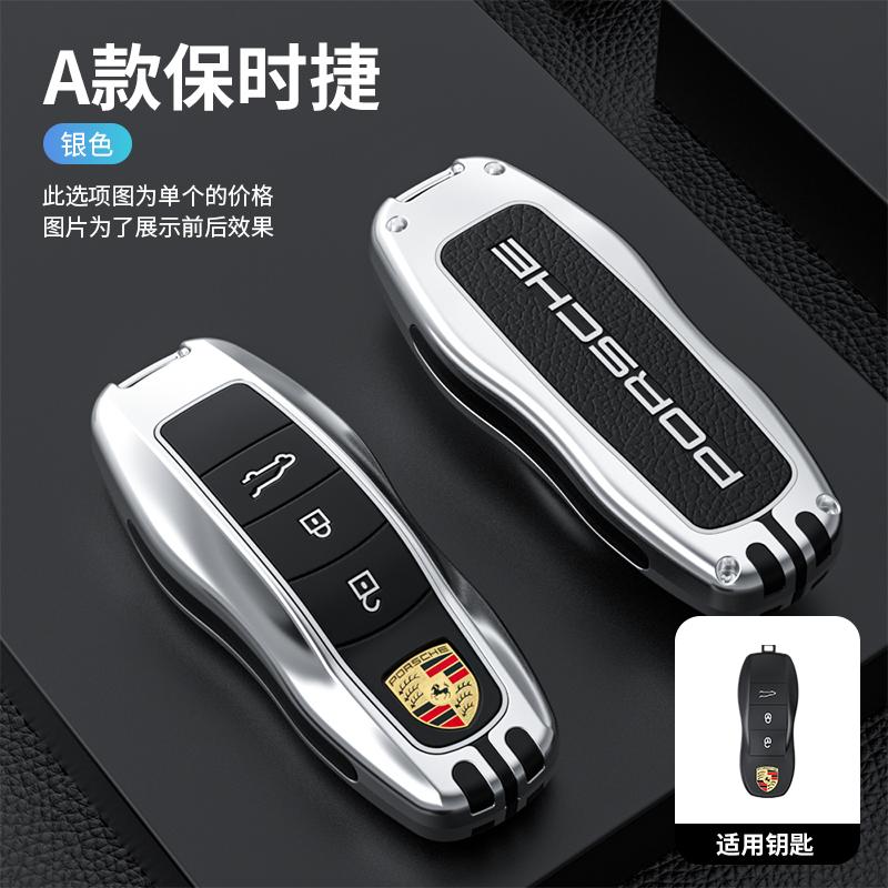 ACDOH1 Zinc Alloy Car Key Case Cover Protector Shell for Porsche 911 718 Panamera Macan Cayenne Boxster Cayman Smart Remote Accessories